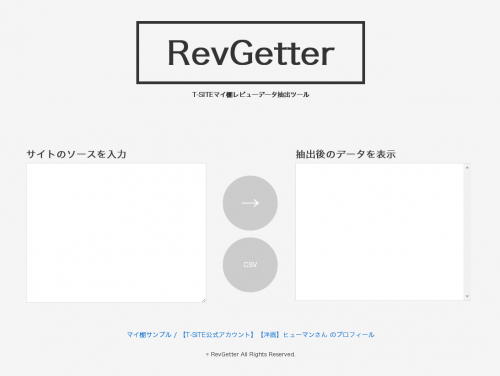 RevGetter