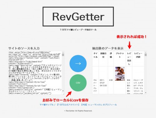 revGetter_usage05