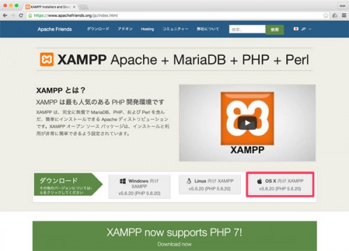 xampp-mac-setup01_01