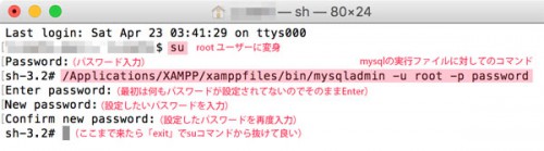 xampp-mac-setup02_01
