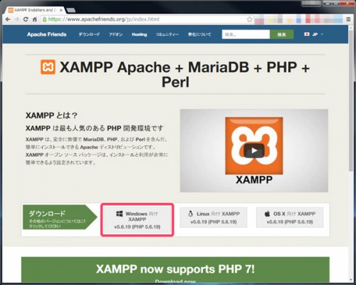 xampp-setup01_01