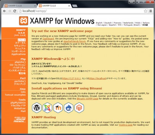 xampp-setup02_01