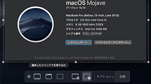 キャプチャ mac 画面