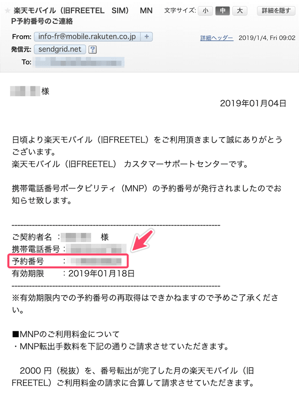 楽天 モバイル カスタマーセンター 電話 番号