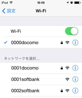 Docomo Wi Fiを利用する これを読めば思い出す