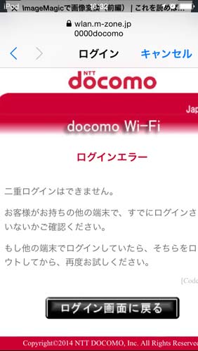 Docomo Wi Fiを利用する これを読めば思い出す