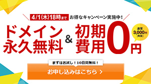 エックスサーバー無料体験開始からFTP接続設定まで解説