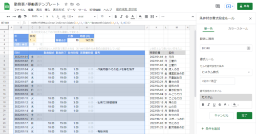 条件付き書式の設定は表の見やすさの為には欠かせない設定ですよね