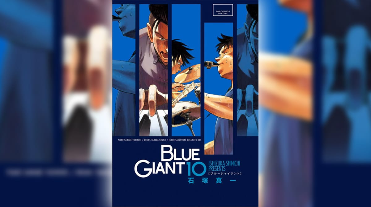[映画、漫画の5倍泣いた] BLUE GIANT 10巻
