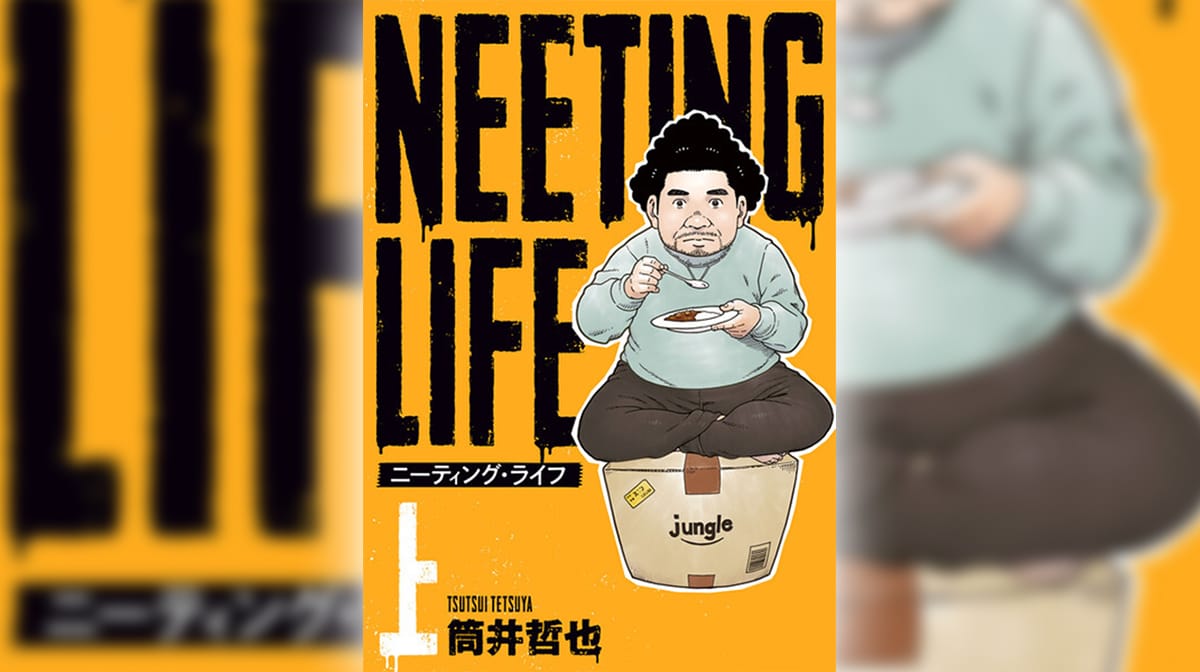 [突き詰め過ぎててもはやカッコイイ！] NEETING LIFE ニーティング・ライフ