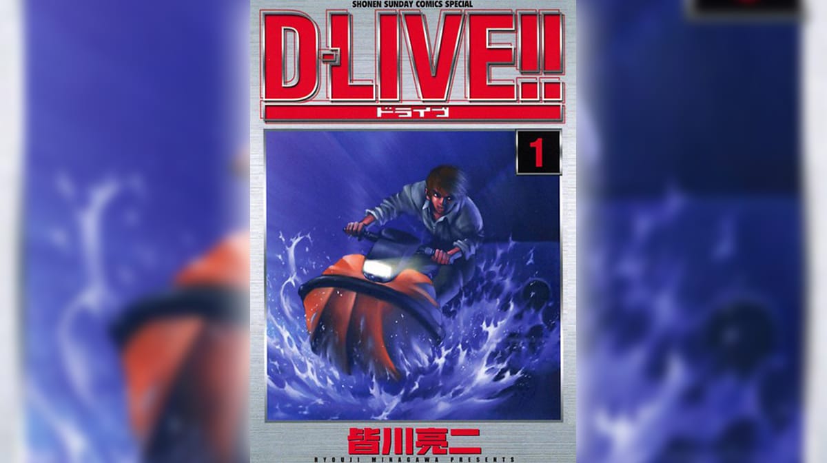 [眼福のドラテク超絶技巧] D-LIVE!!