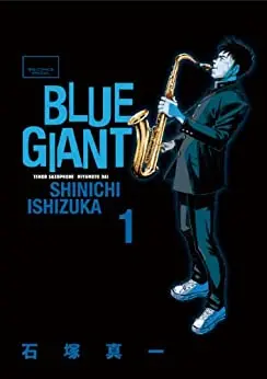 BLUE GIANT（１） (ビッグコミックス)
