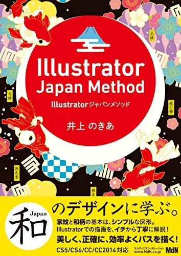 Illustratorジャパンメソッド