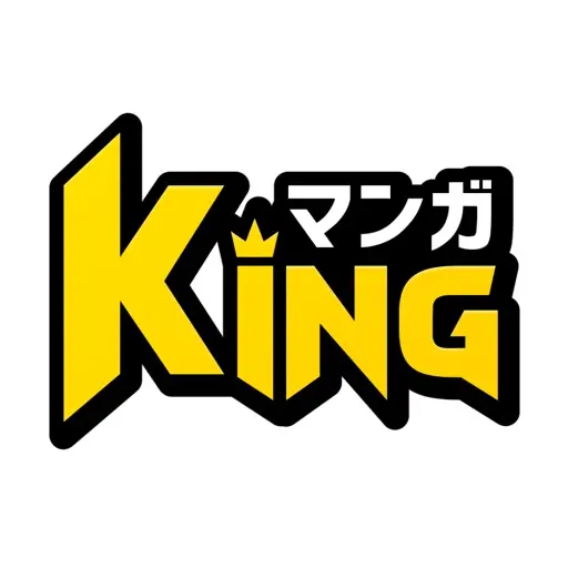 マンガKING - 人気コミックが最速で読める漫画アプリ