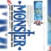 [何周目でもおもしろいミステリー・サスペンス漫画] MONSTER 完全版　デジタルVer.